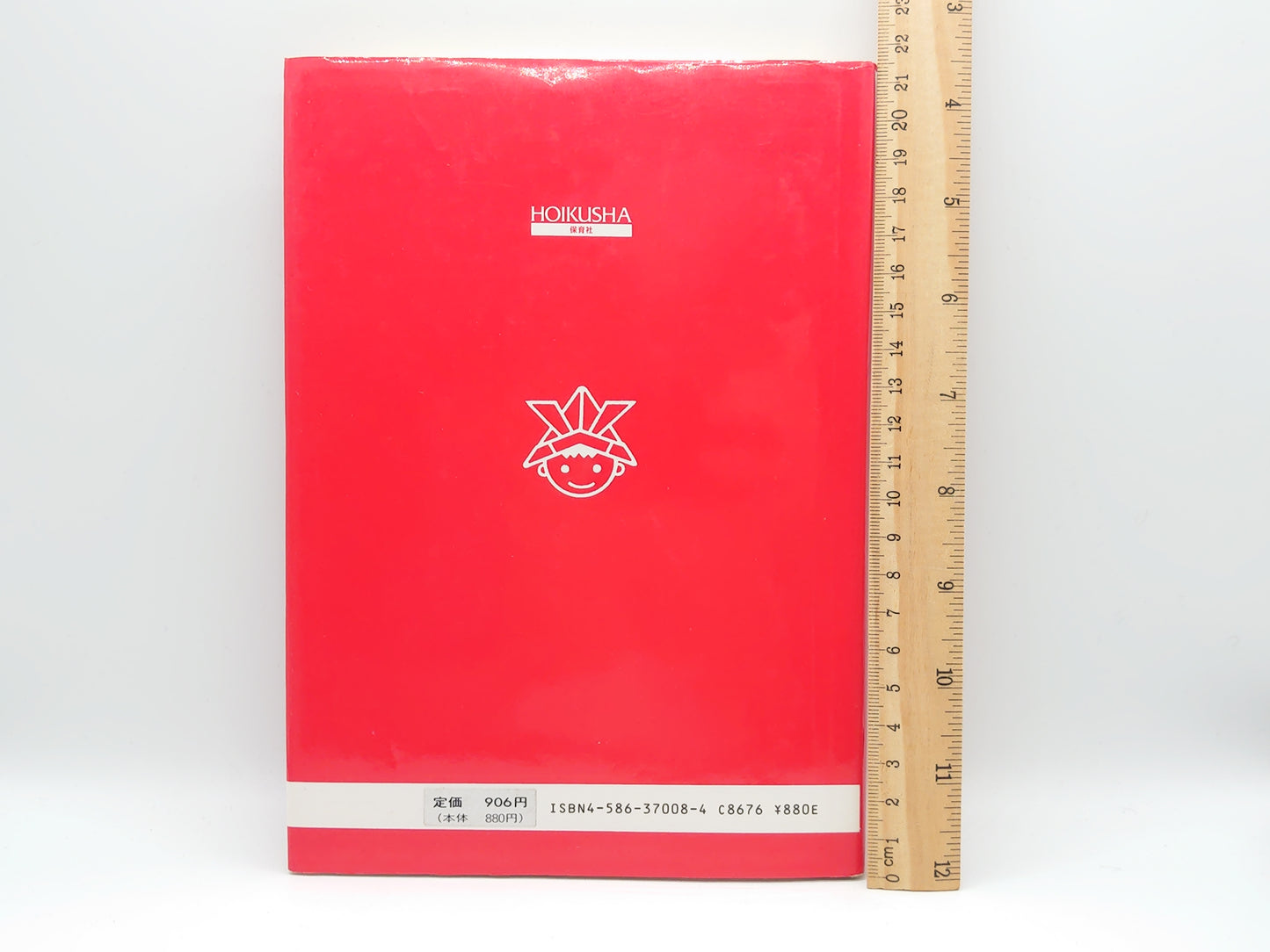 226 ジュニア図鑑 8 おりがみ/河合豊彰/保育社