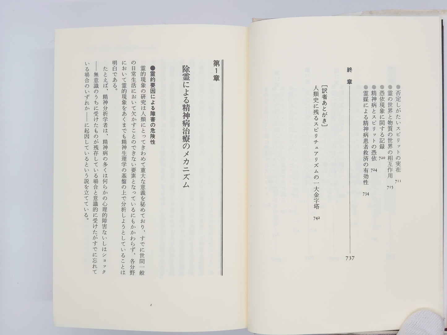 215 迷える霊との対話 / C.A.ウィックランド / ハート出版