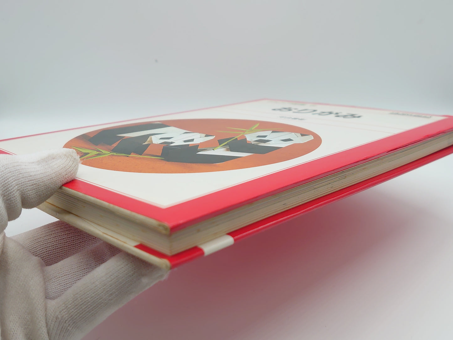 225 ジュニア図鑑 8 おりがみ/河合豊彰/保育社