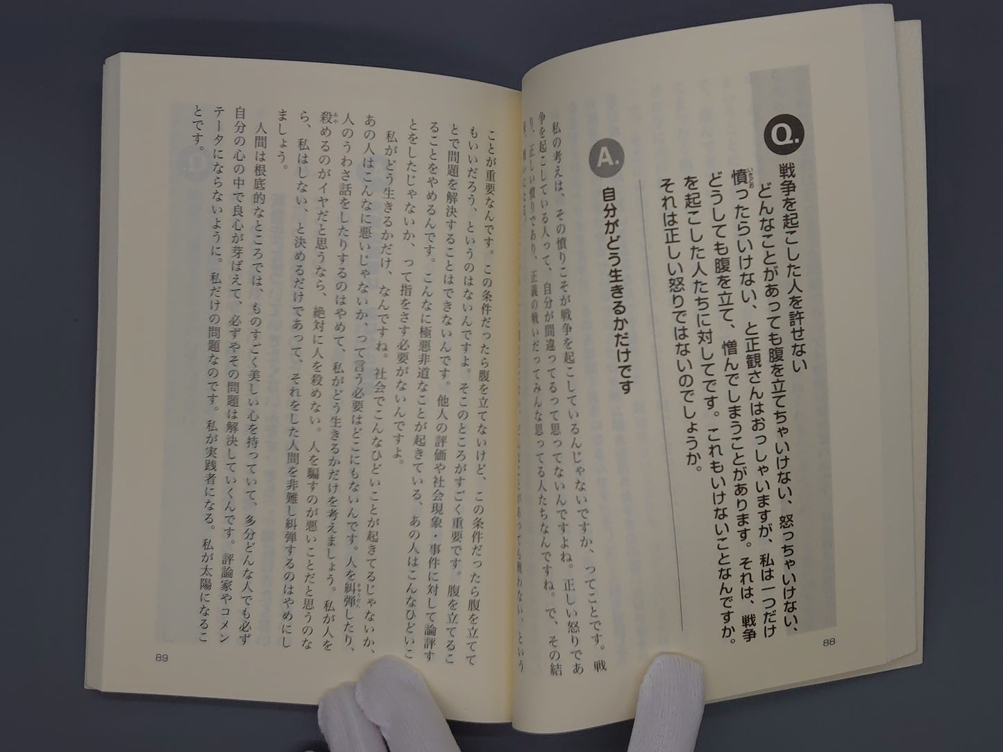 216 で、何が問題なんですか 「英知の」/小林正観/英光舎