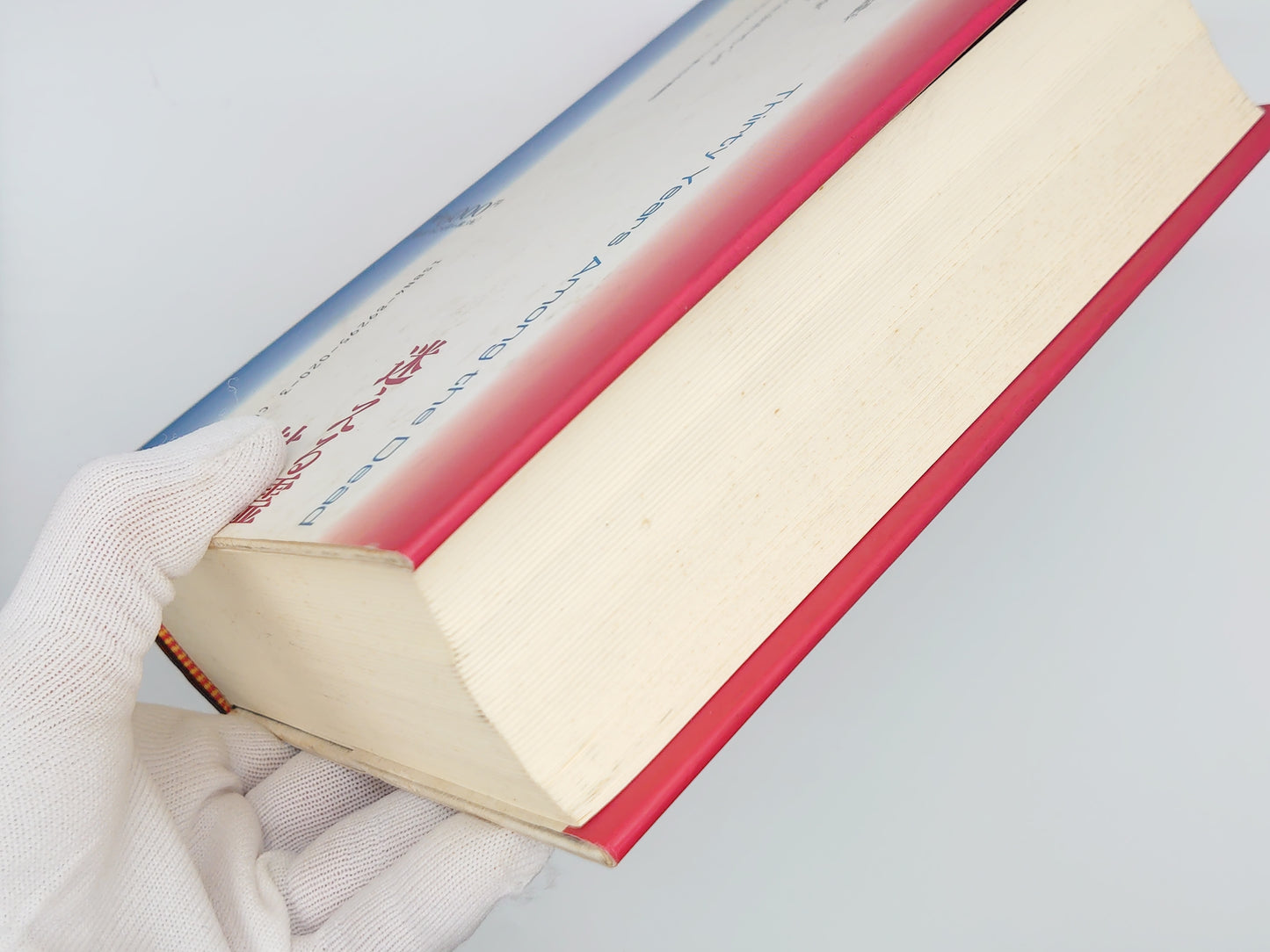 215 迷える霊との対話 / C.A.ウィックランド / ハート出版