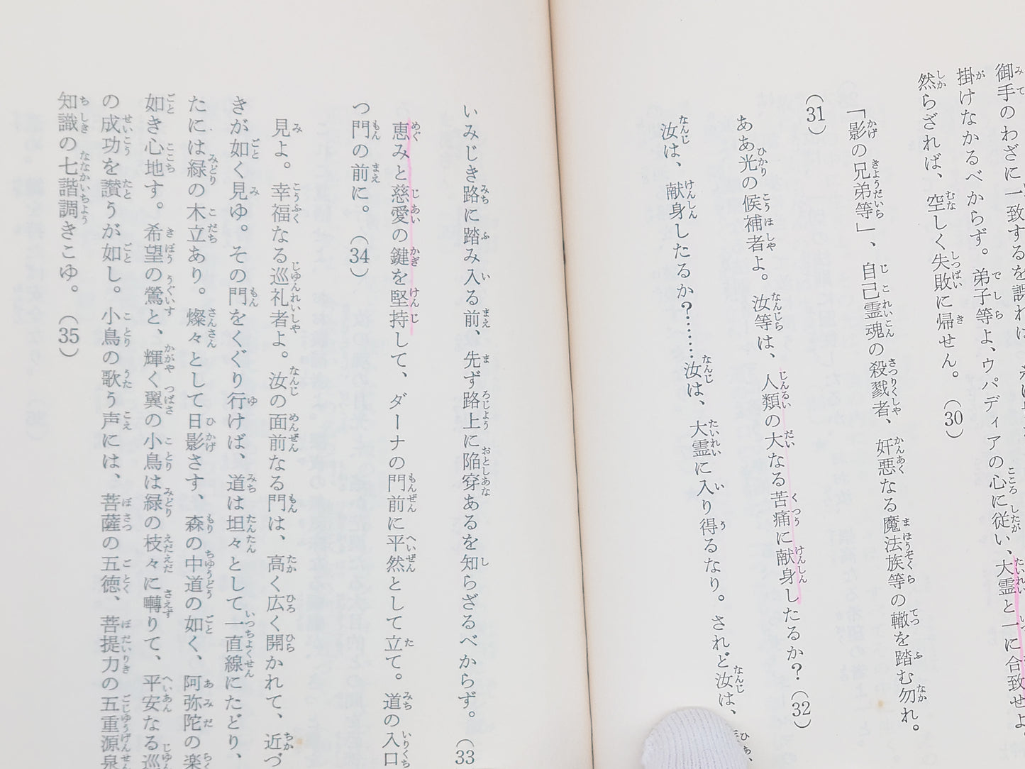 215 沈黙の声 / 三浦関造 訳 / 竜王文庫