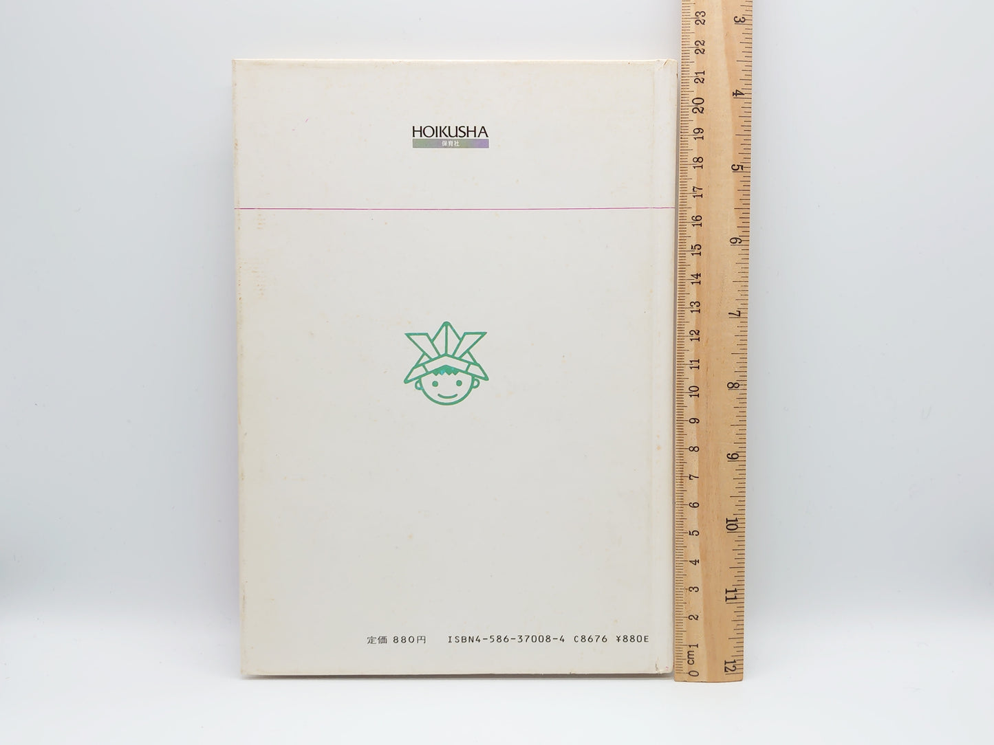 225 ジュニア図鑑 8 おりがみ/河合豊彰/保育社