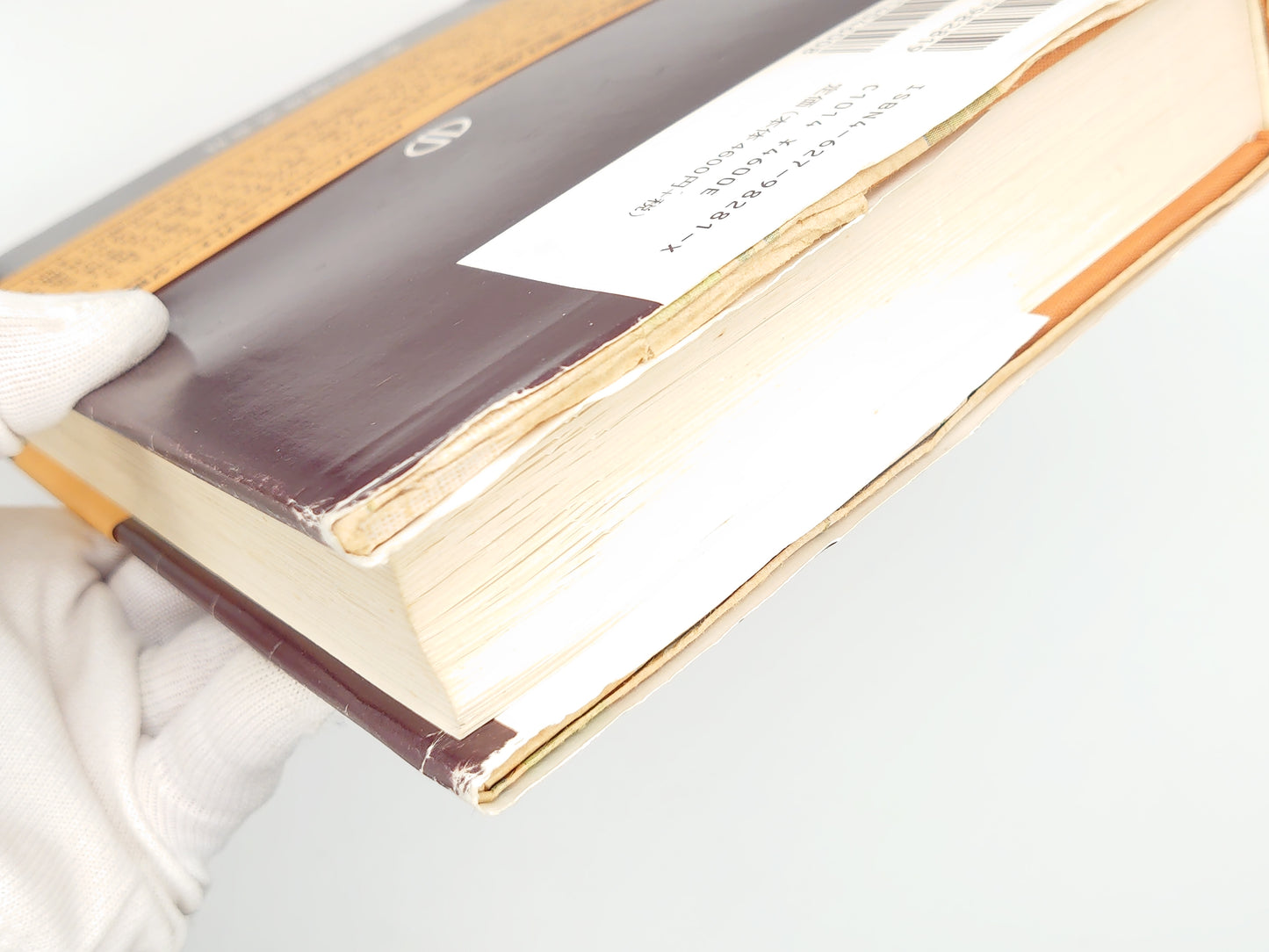 216 人間の永遠の探求/ パラマハンサ・ヨガナンダ 講話集/ 森北出版