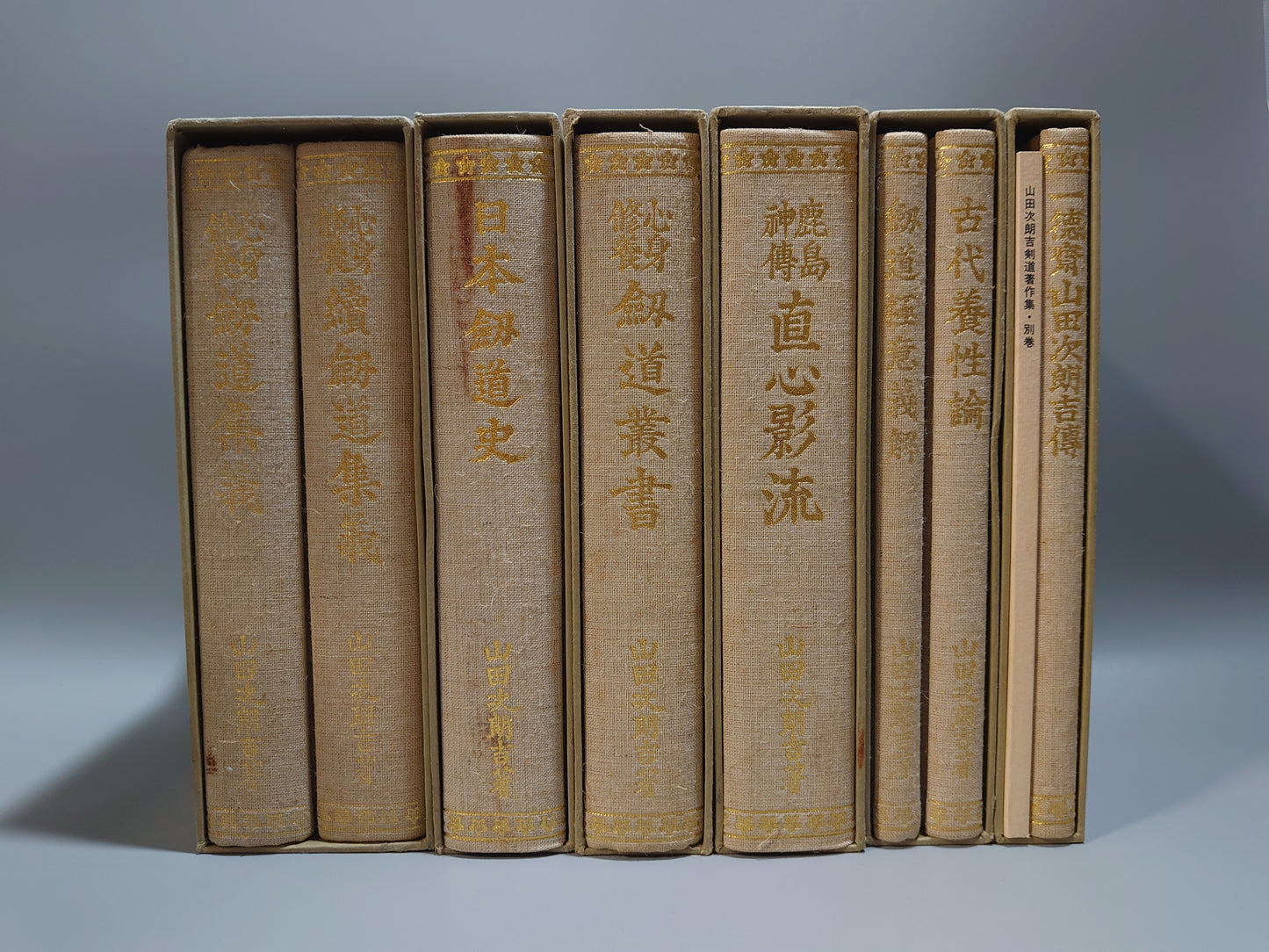 401 山田次朗吉剣道著作集 全6巻揃い(全9冊)