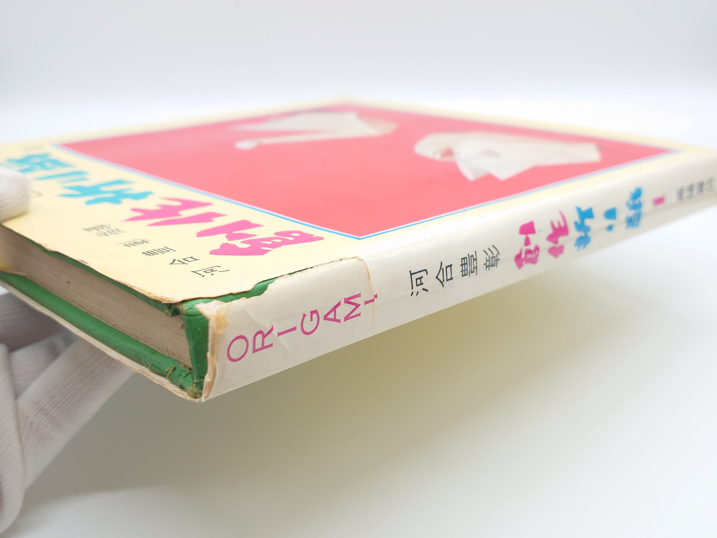 225 創作折り紙 1/河合豊彰/高橋書店