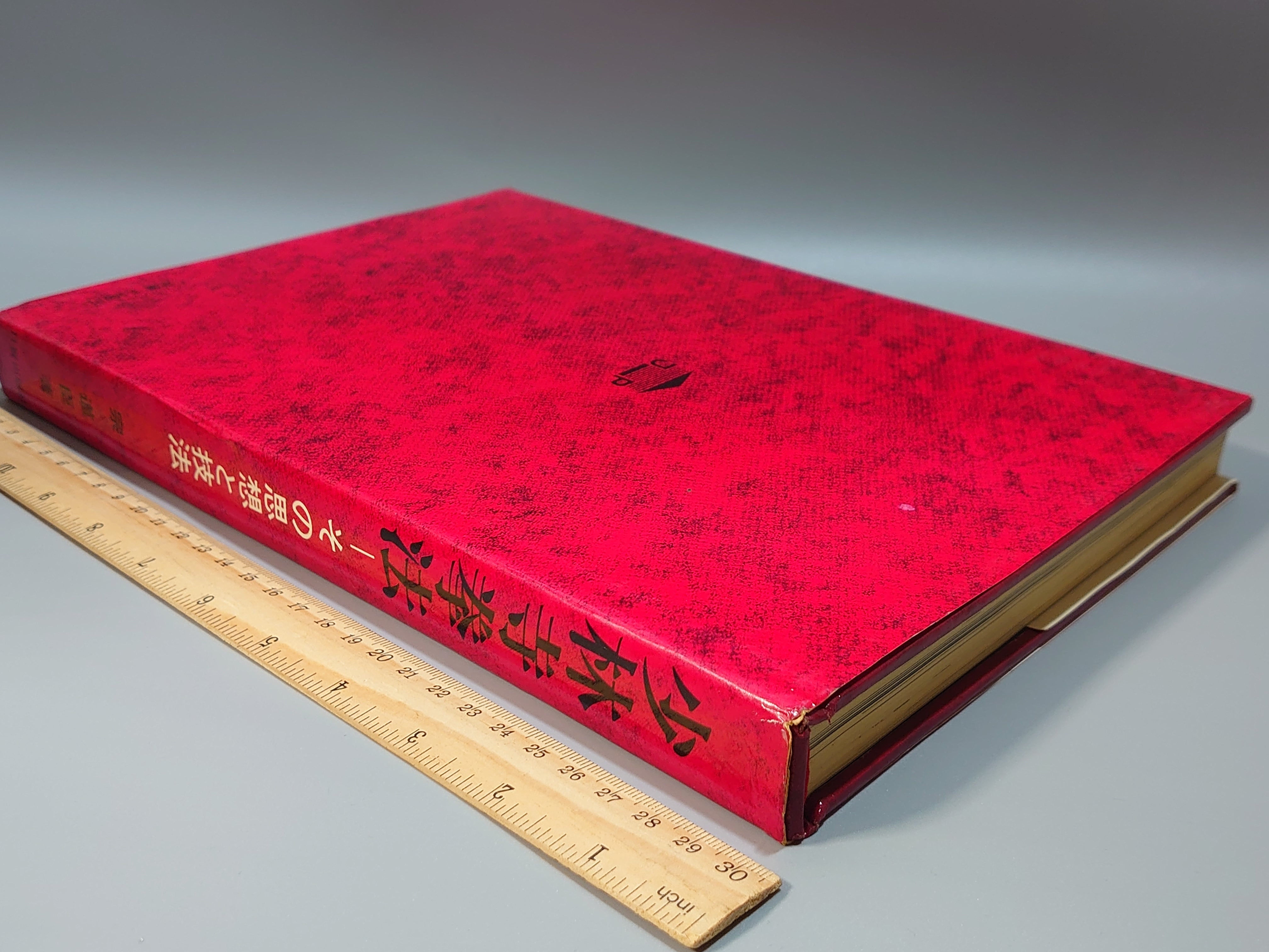 少林寺拳法 その思想と技法 – 日本東洋文化書店 JAPAN & ASIA CULTURE