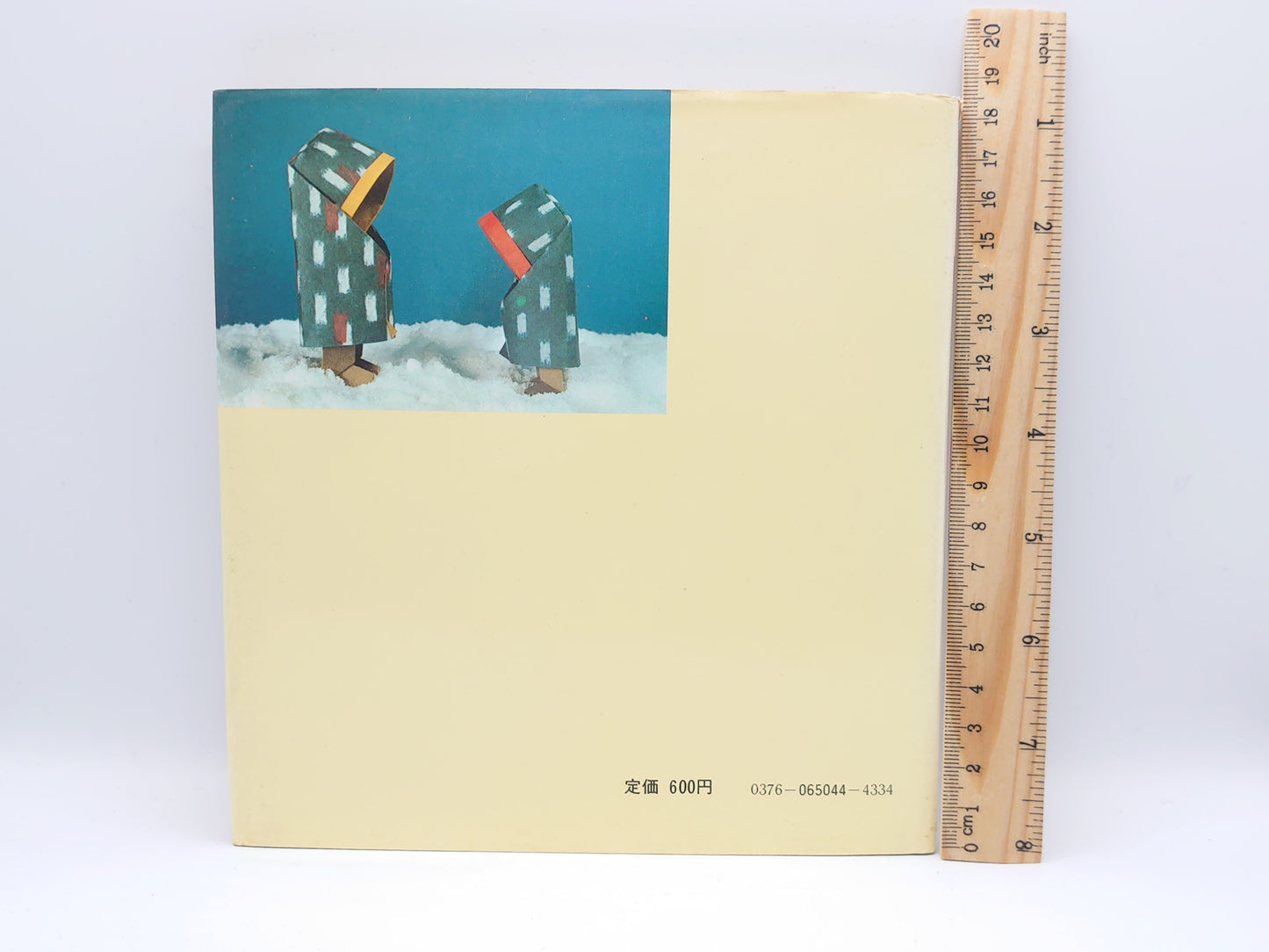 225 創作折り紙 1/河合豊彰/高橋書店