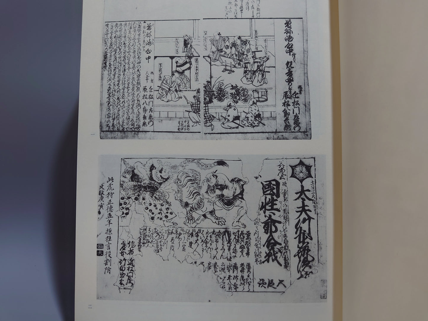 401① 義太夫年表 近世編 本巻5巻＋別巻 全7巻揃
