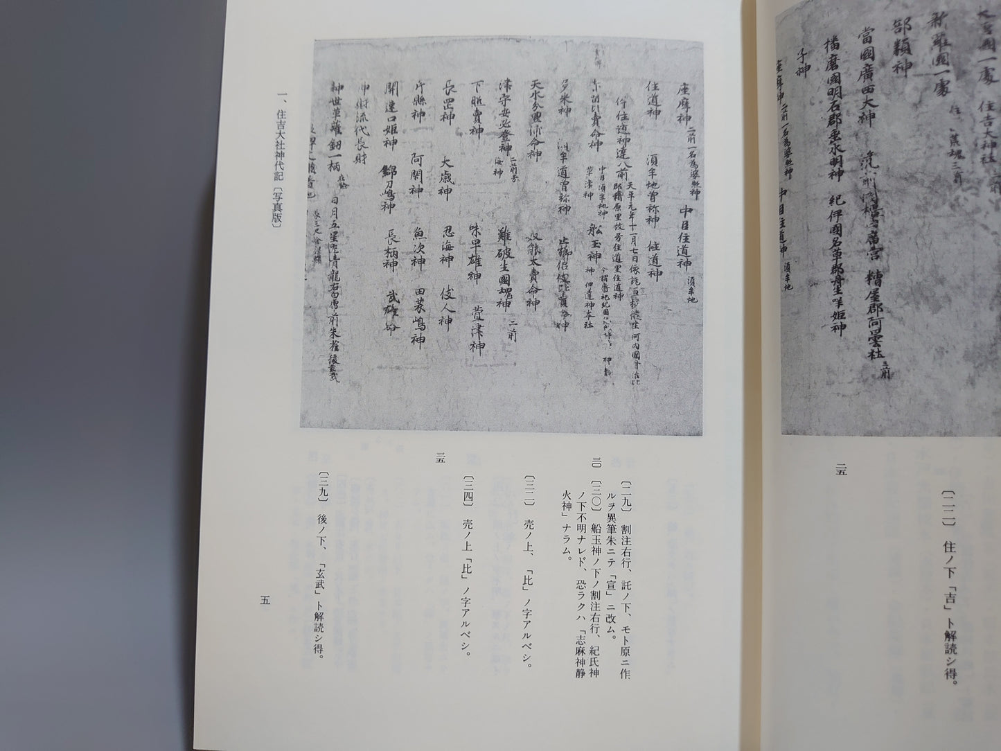 401 田中卓著作集 全11巻全12冊揃