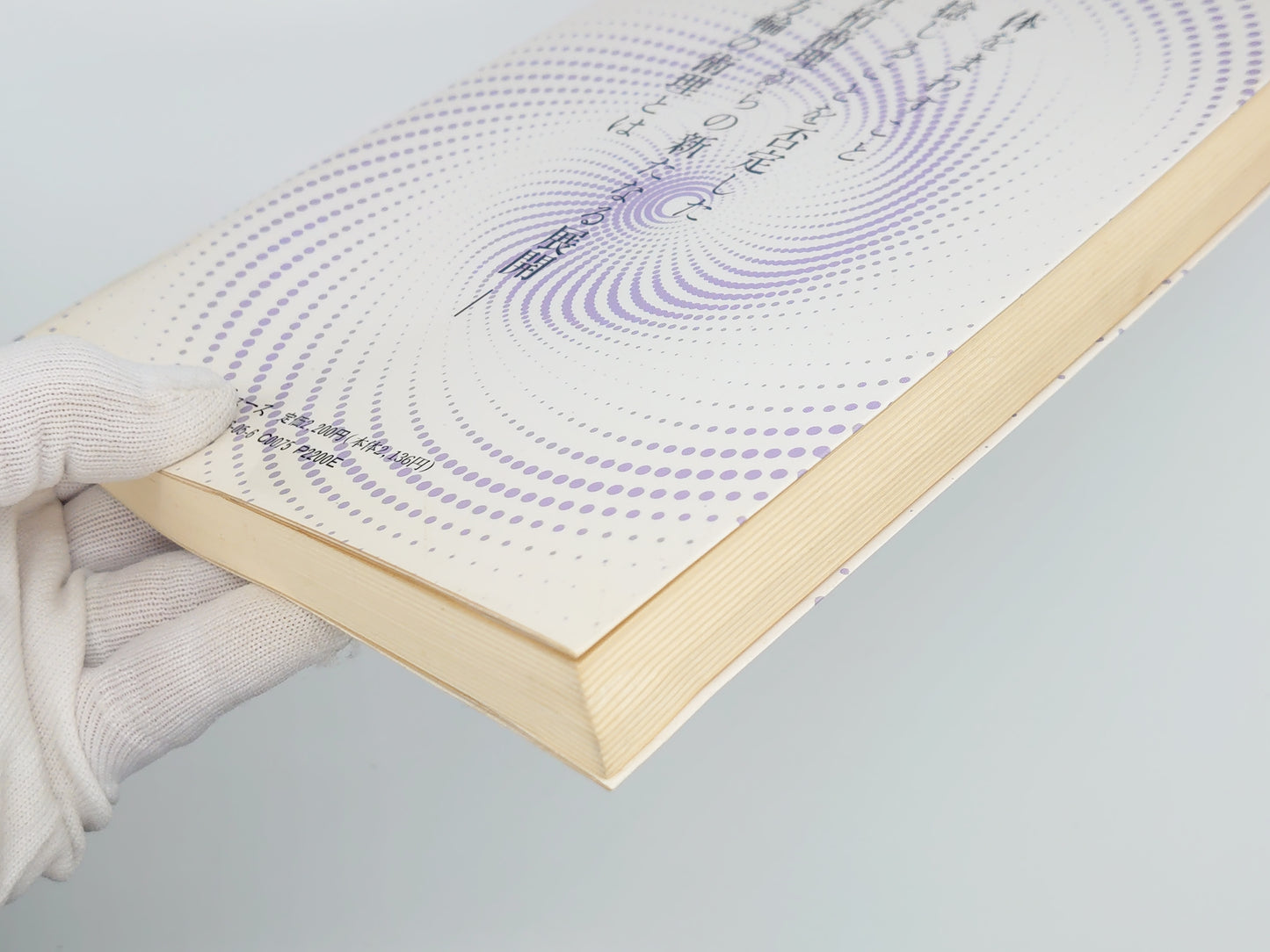 201 武術で知る心身不離の世界 / 甲野善紀 / 合気ニュース