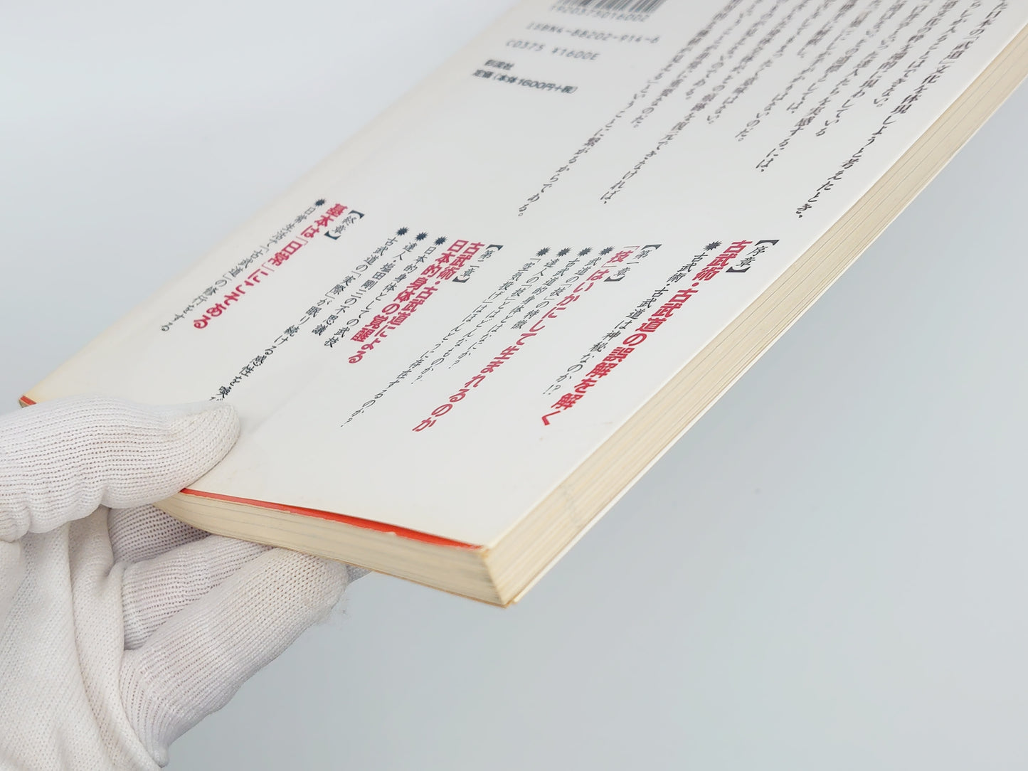 201 古武道入門：古達人たちの《言葉》を身体化する！ / 日野晃 / 彩流社