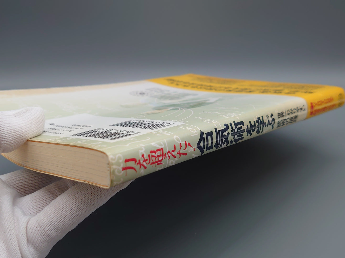 202 力を超えた！合気術を学ぶ 世界一わかりやすい武術の原理/倉部誠/BABジャパン