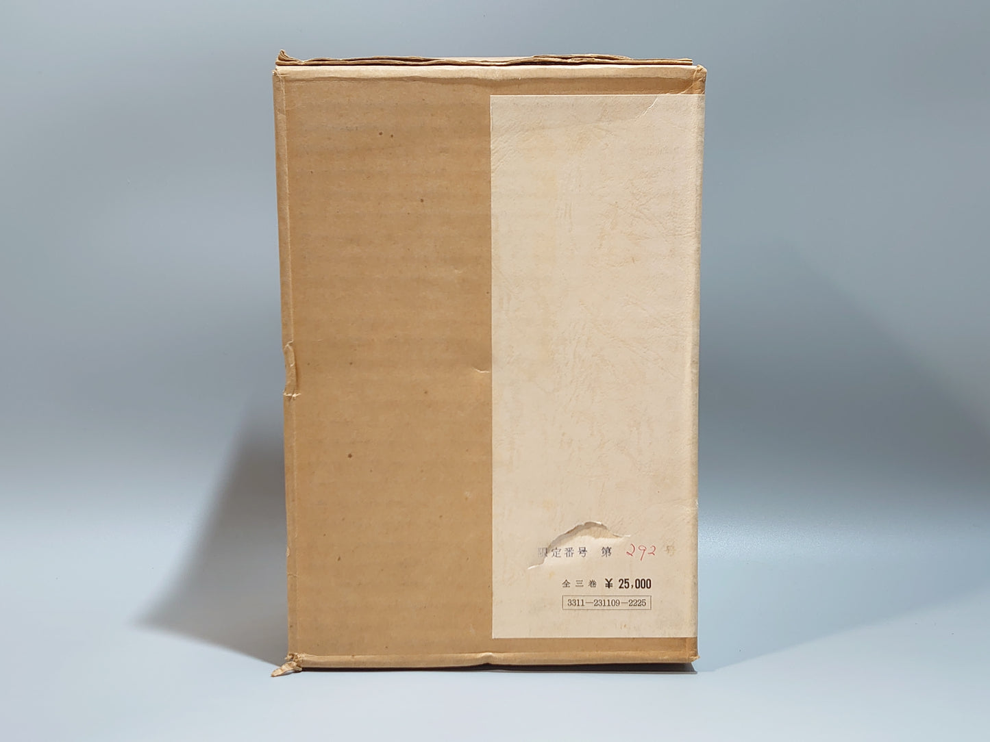 218 新訳 三才発秘 天地人 全3冊揃