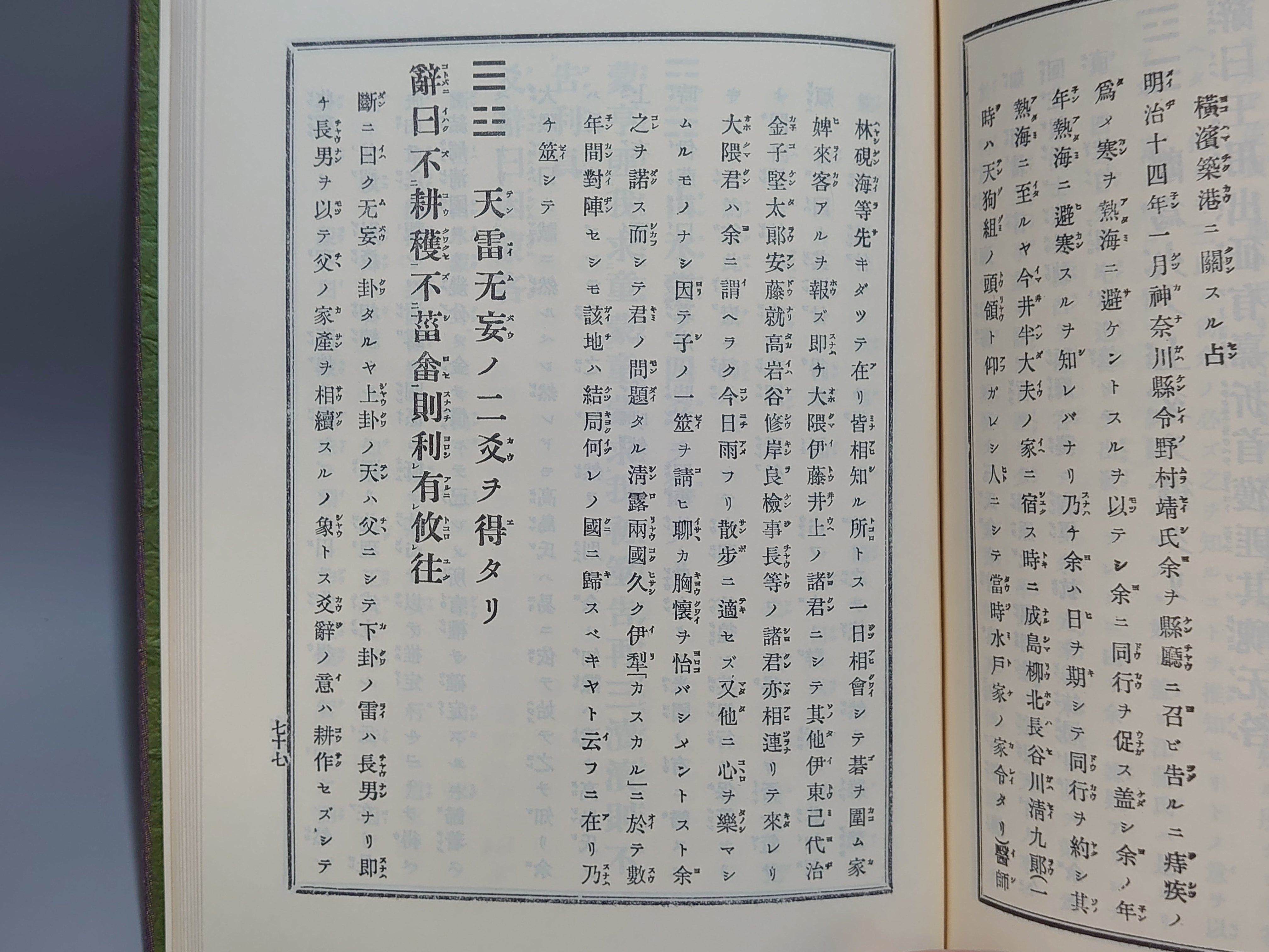 218 増補 高島易断 全5巻揃 – 日本東洋文化書店 JAPAN & ASIA CULTURE