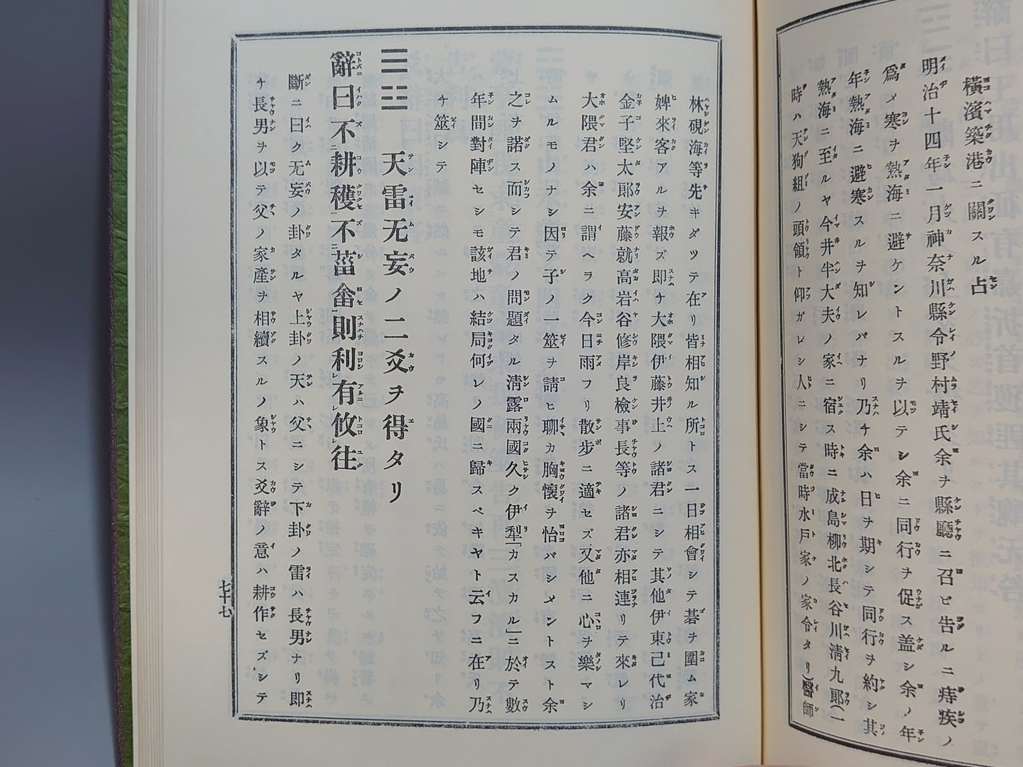218 増補 高島易断 全5巻揃