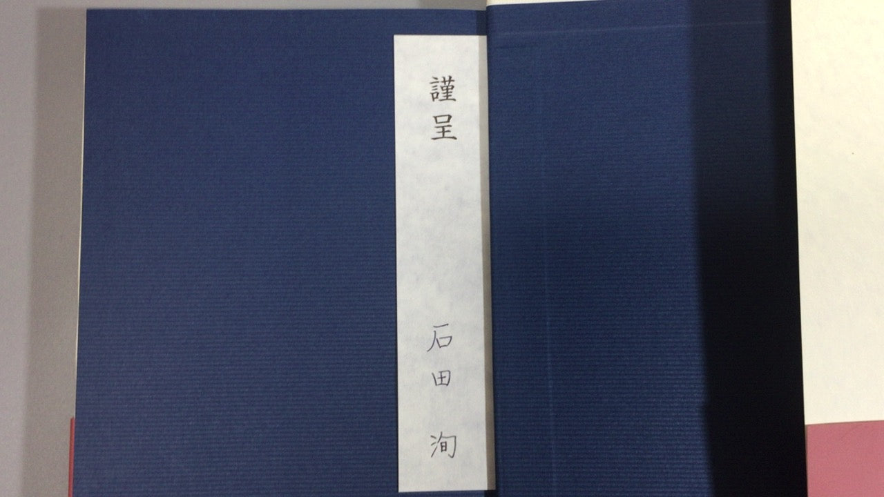 301『太平記考―時と場と意識』石田洵/双文社出版