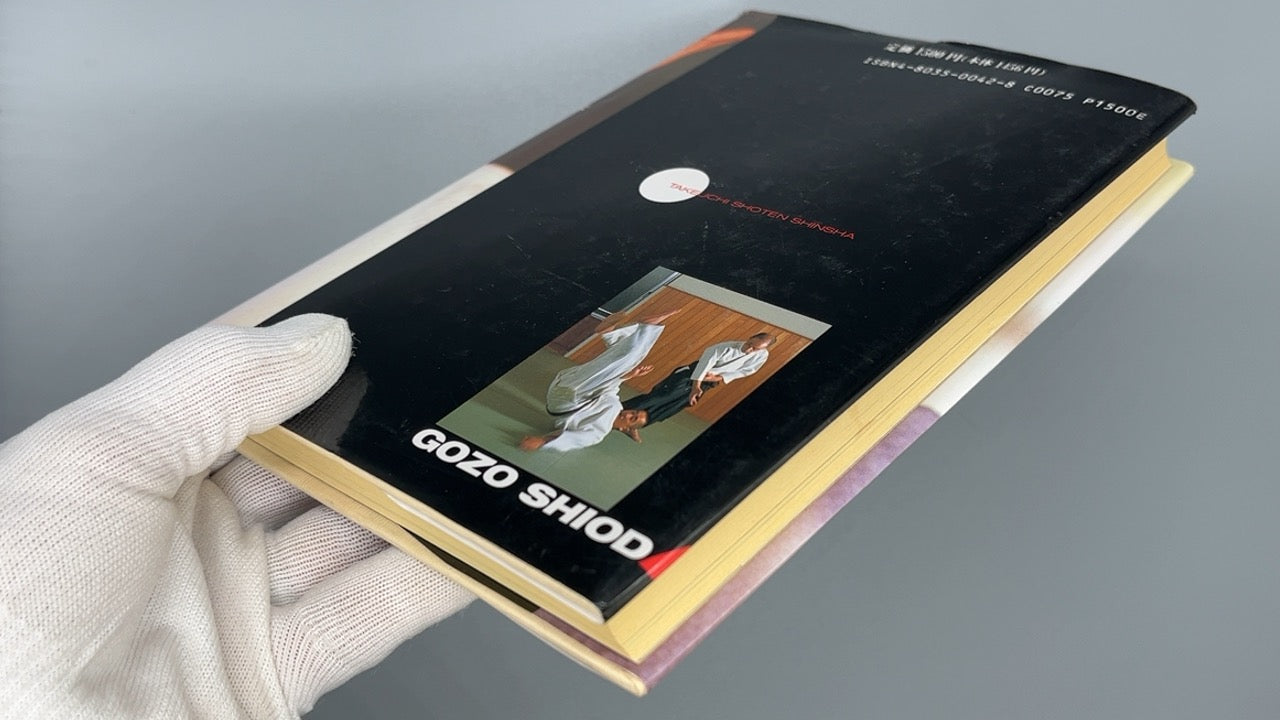 201 合気道修行 / 塩田剛三 / 竹内書店新社