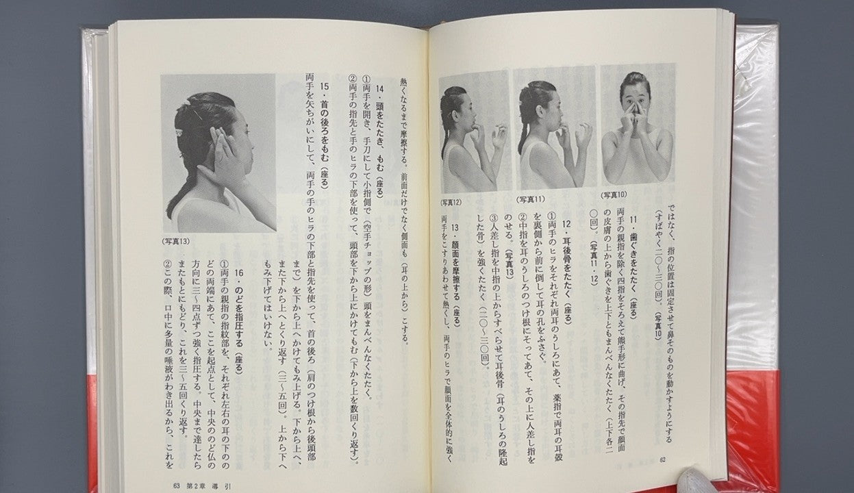 215 仙道の真髄 / 小野田大越 / 白揚社