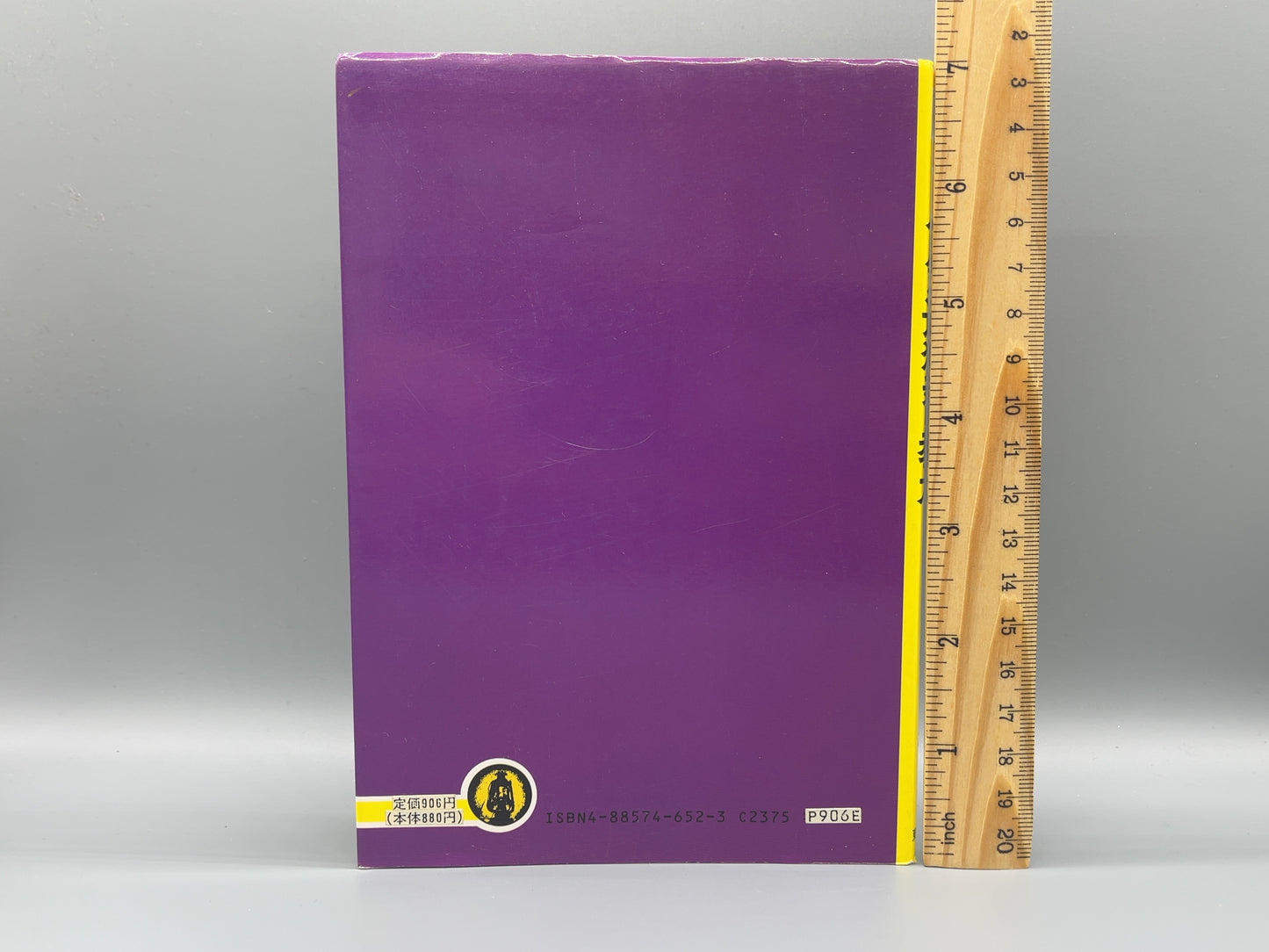 202 絵説 合気道独習教本 全 / 植芝吉祥丸 / 東京書店