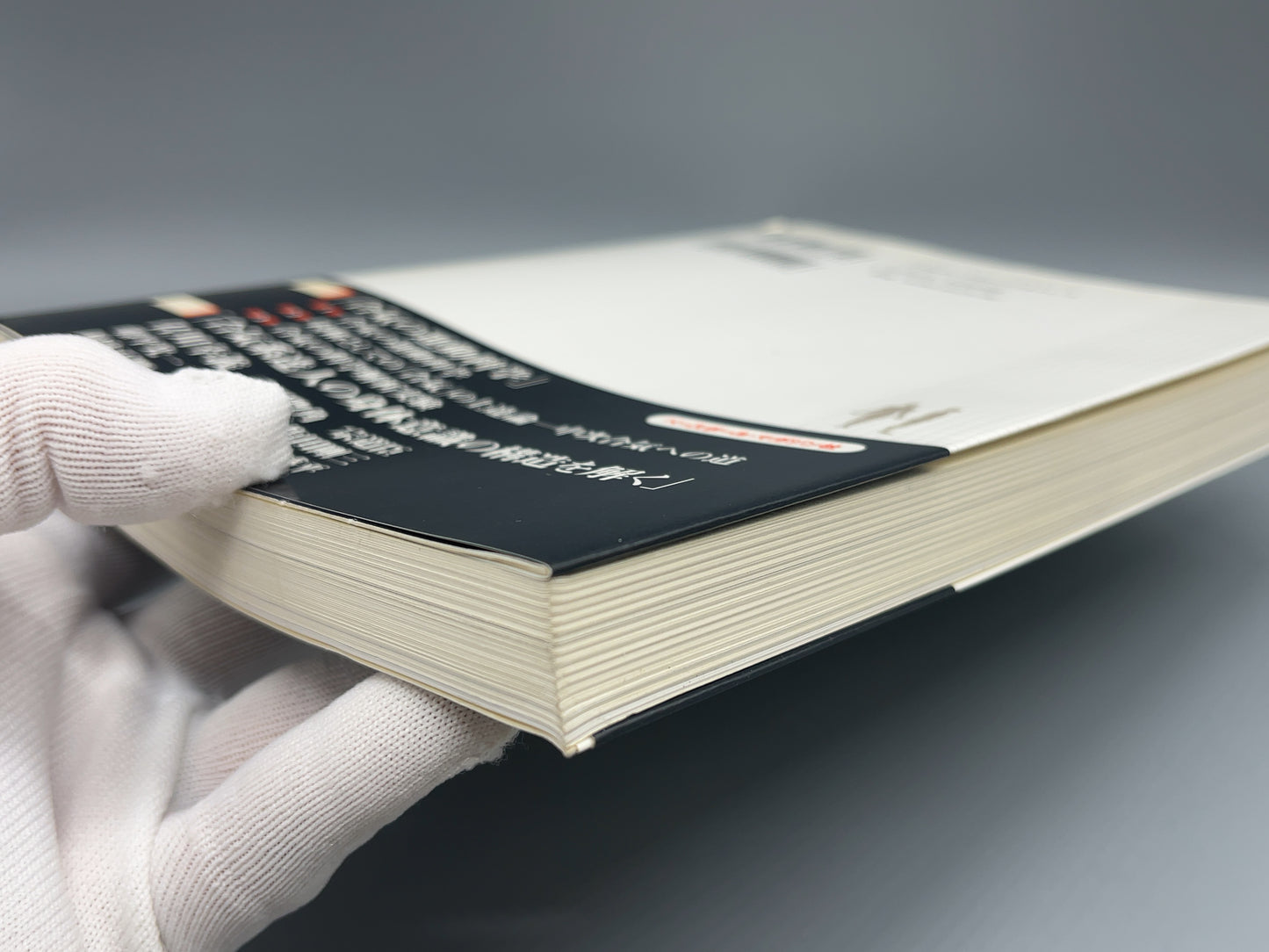 202 合気 奇跡の解読 / 高岡英夫 / ベースボール・マガジン社