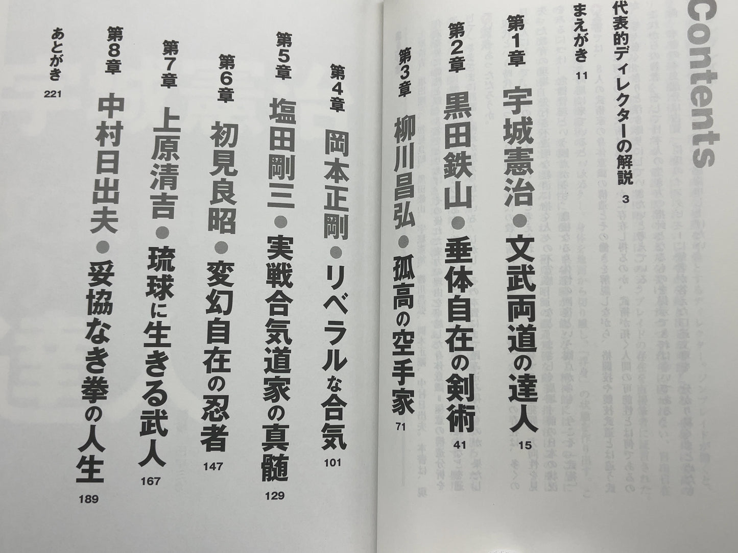 202 DSが解く達人のメカニズム / 高岡英夫 / BABジャパン