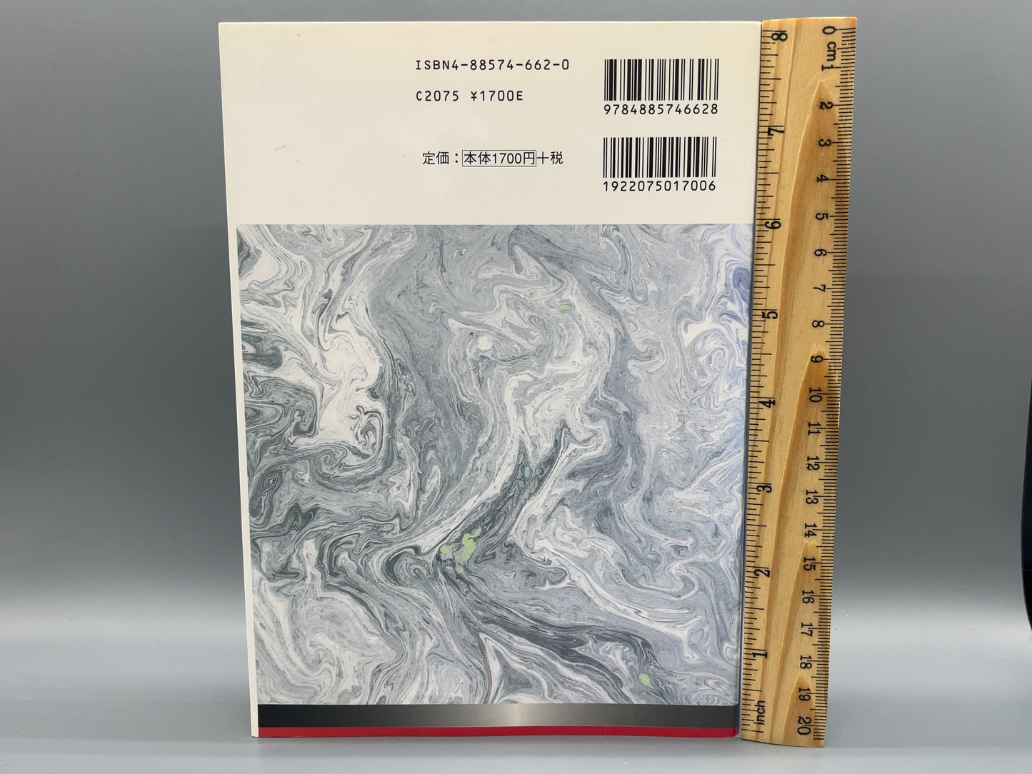 202 改訂 合気道独習教本 / 植芝吉祥丸 著、植芝守央 監修 / 東京書店