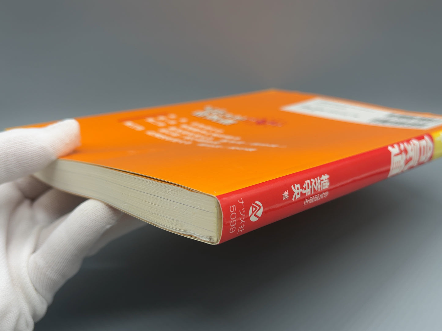 202 もっとうまくなる！合気道 / 植芝守央 / ナツメ社