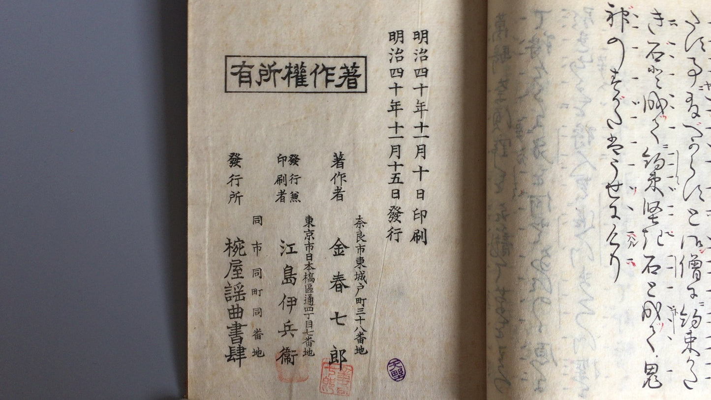 301 小圆七郎的《完屋横极书店》