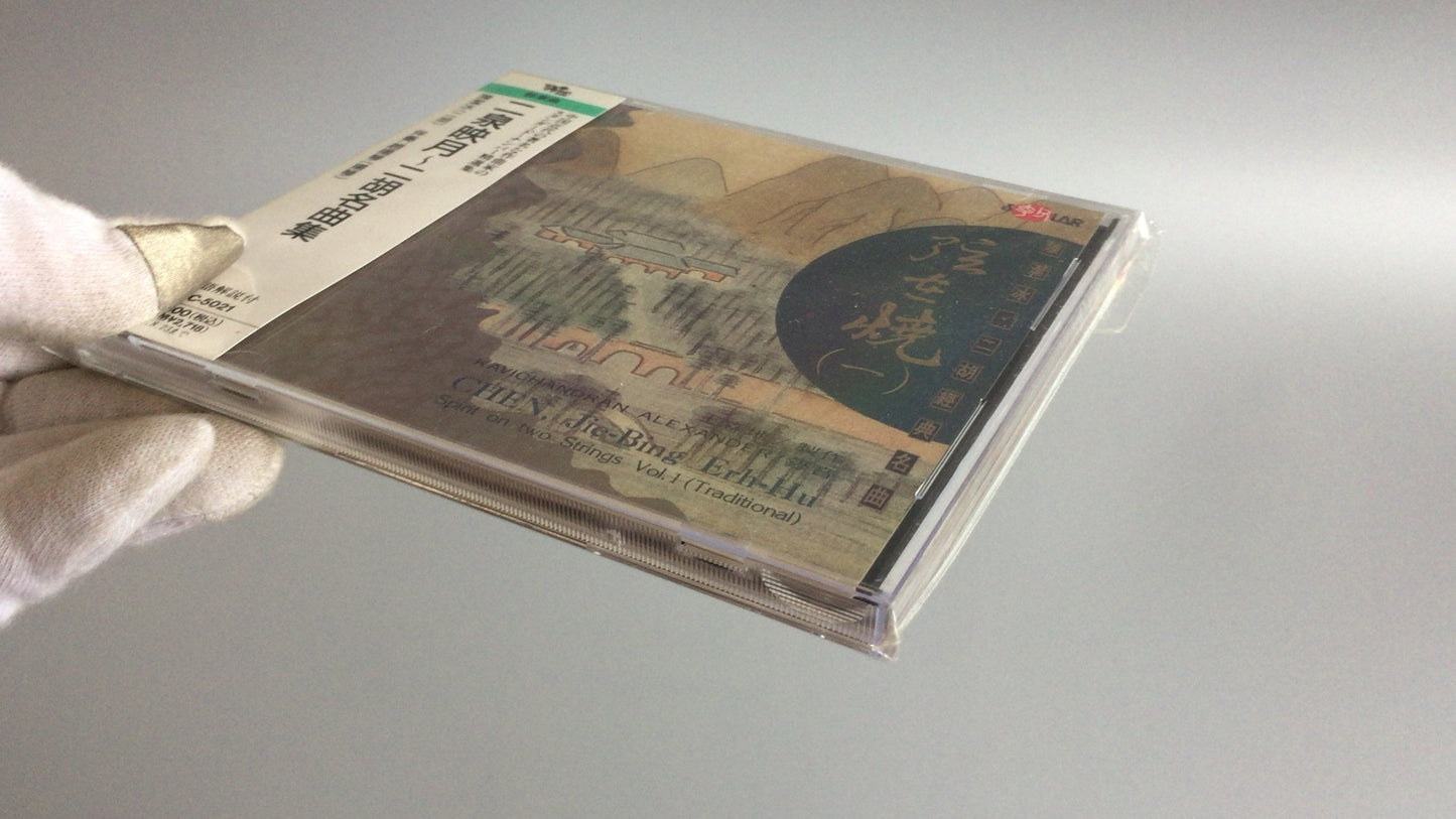 301『二泉映月～二胡名曲集』/陳潔冰 (二胡演奏)