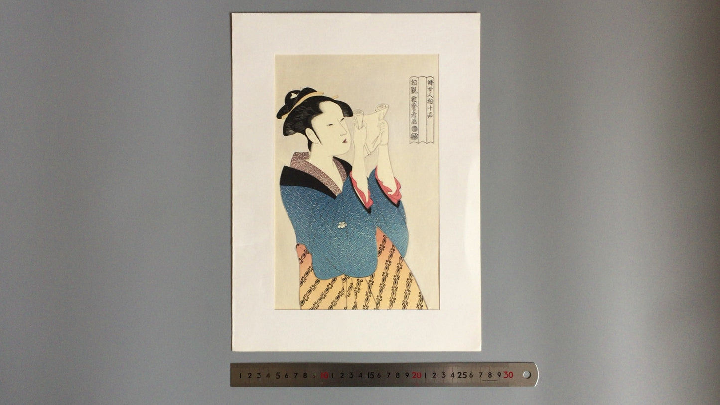 301『婦女人相十品』喜多川歌麿/複製浮世絵