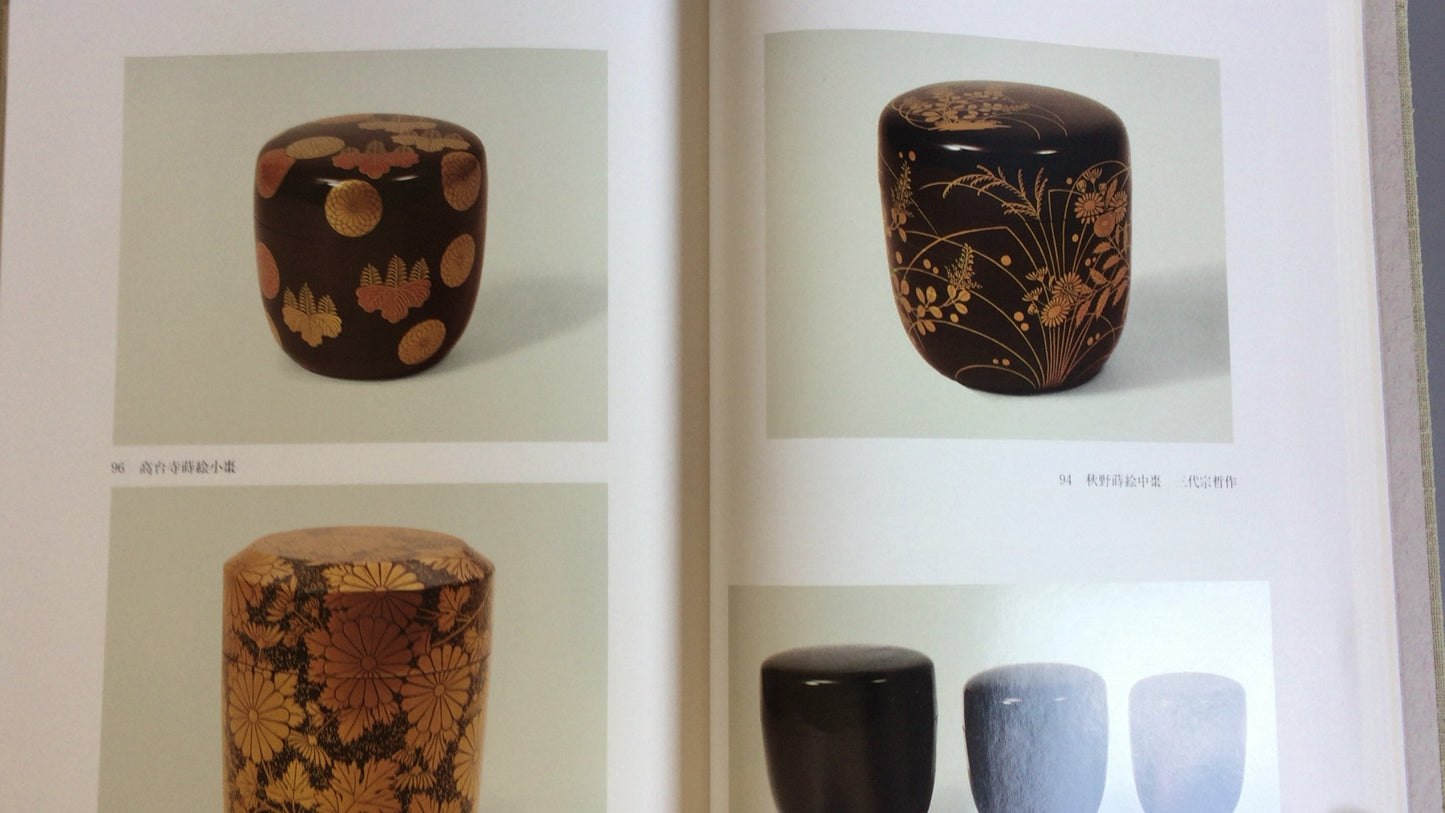 301 “原色工具的处理，第 1 部分”作者：Soshitsu Sen/Tankosha