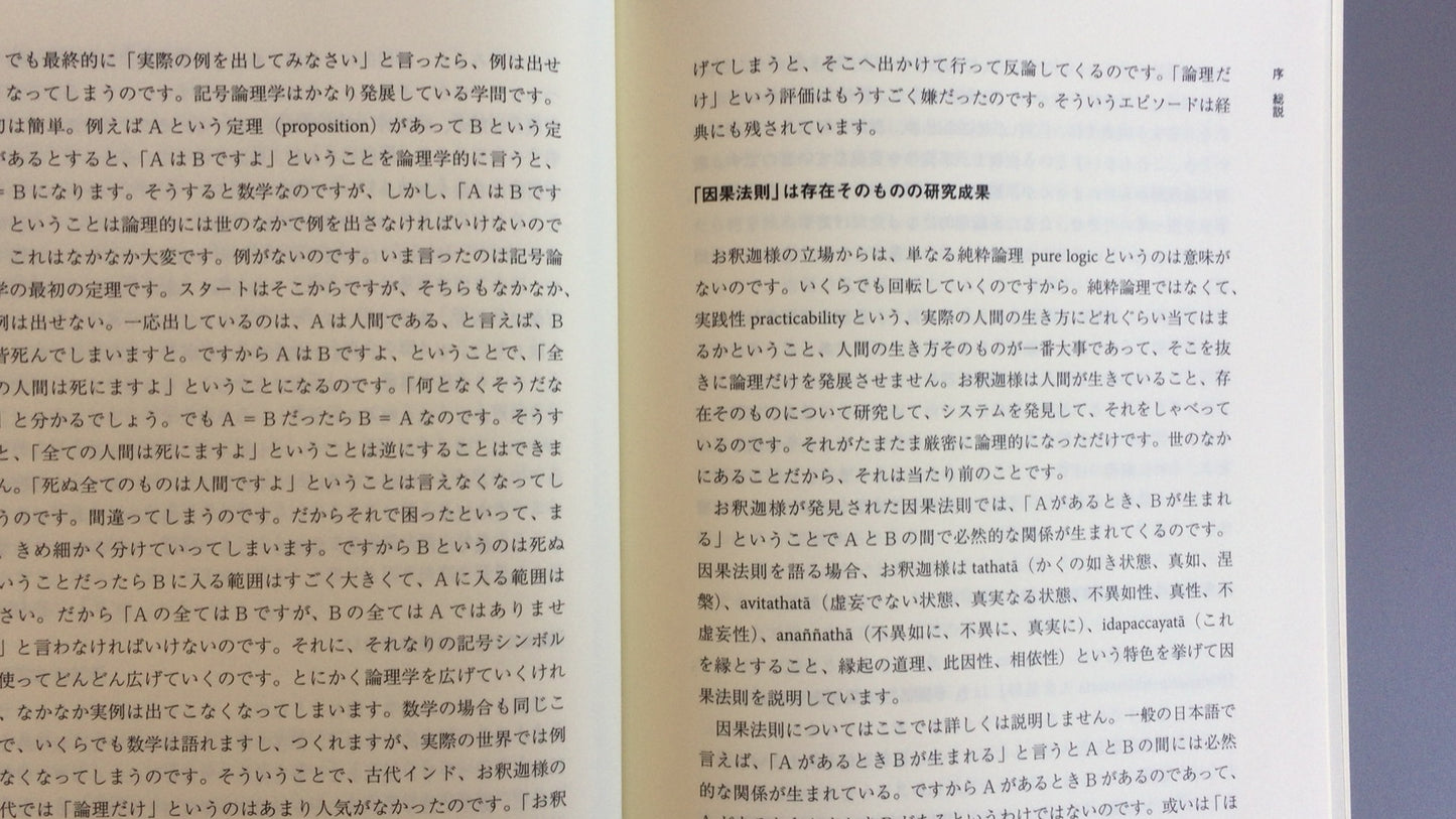 301 早期佛经注释系列 III 大年书经 Albomullle Sumanasara/Sanga