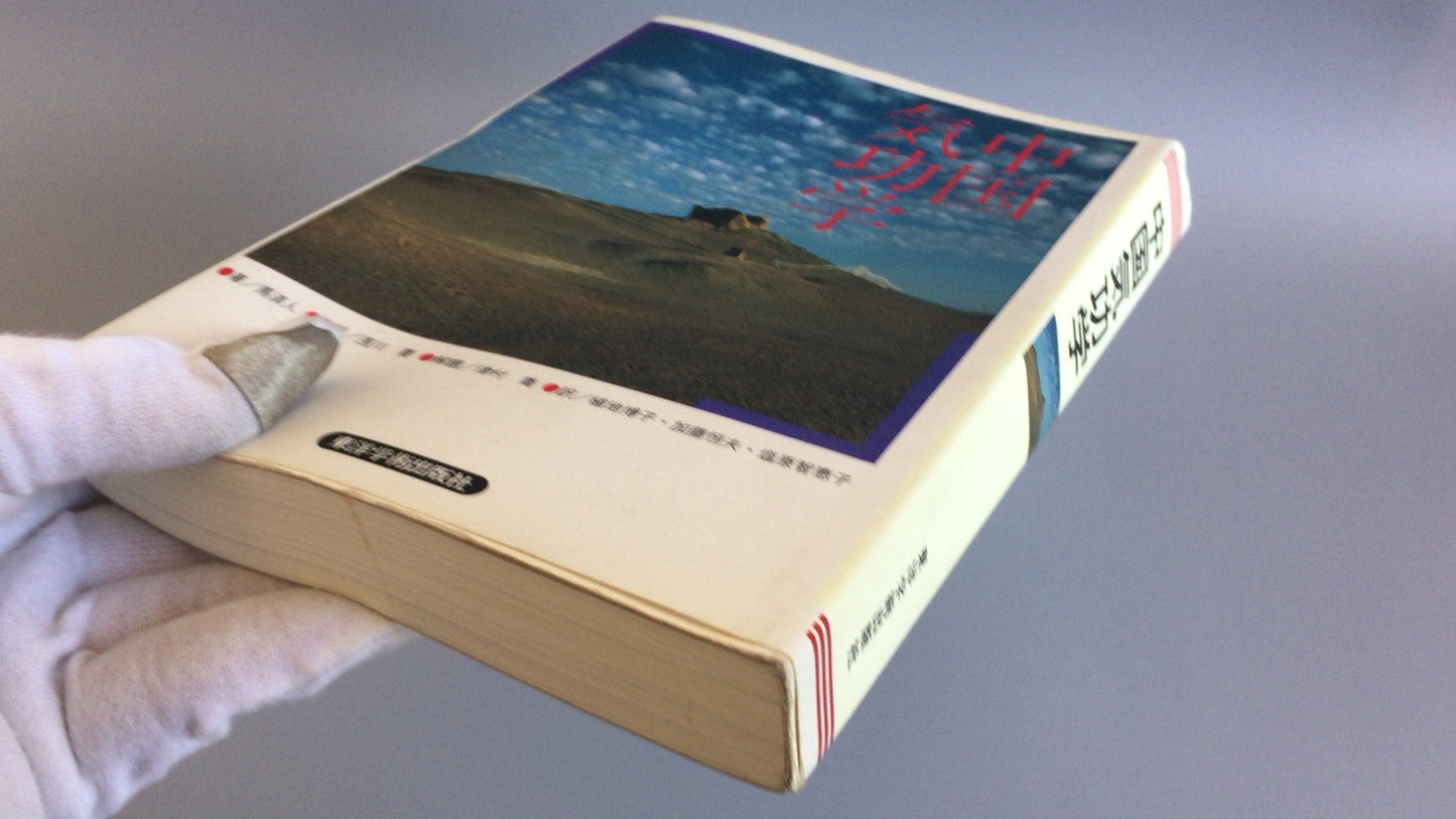 301 《中国气功研究》马季金／东洋学社出版有限公司