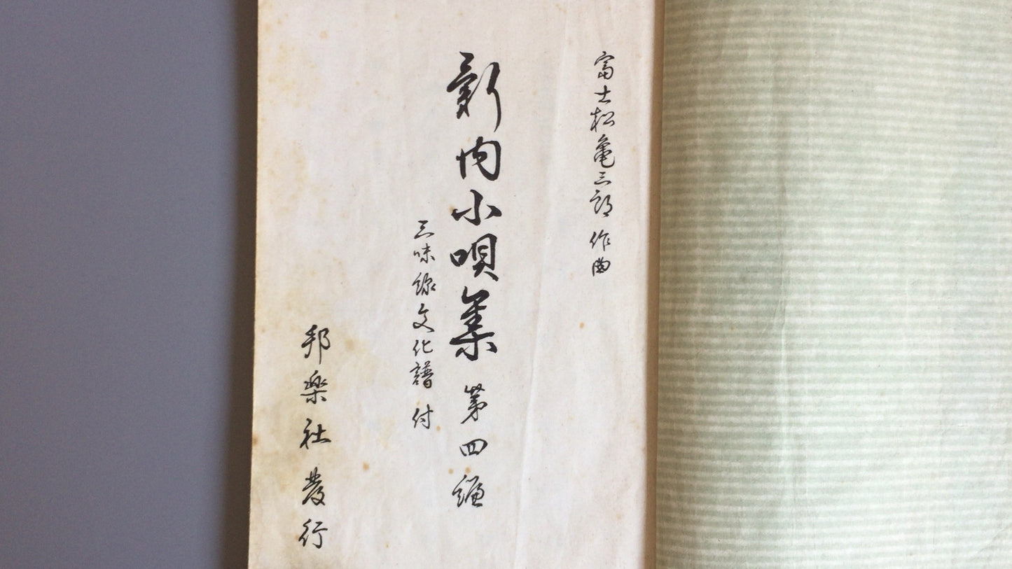 301 《进内幸大集》卷。