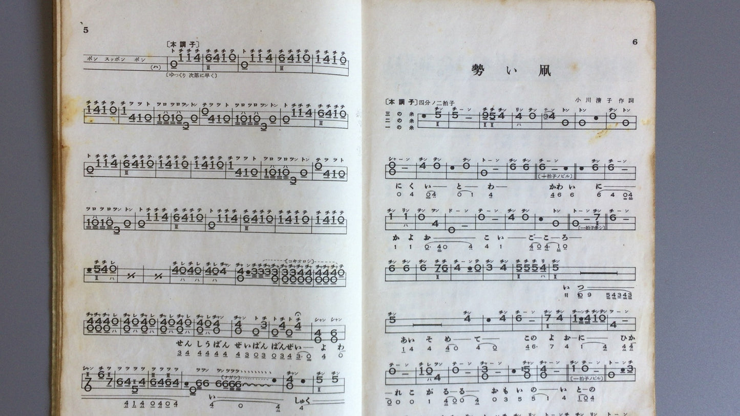 301 《进内幸大集》卷。