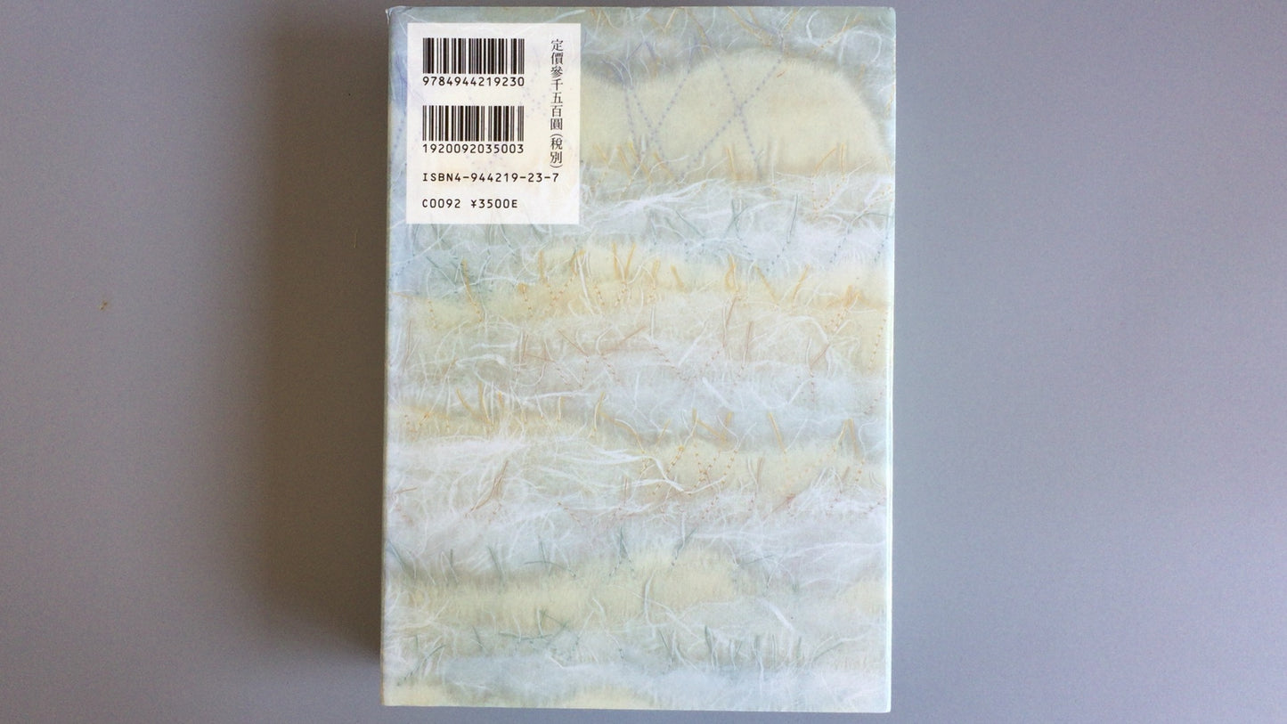 301『和歌にみる日本の心』小堀桂一郎著/明成社