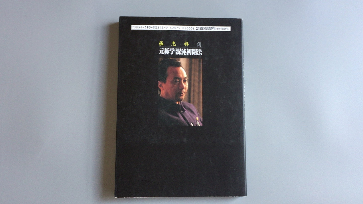 301“张志祥川缘缘|混乱的早修”李大川/棒球杂志