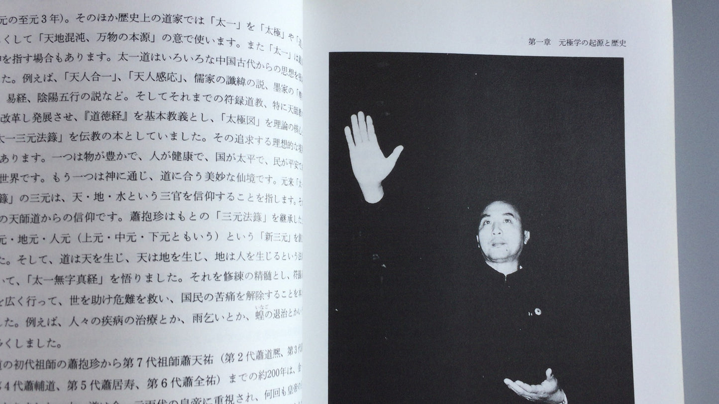 301“张志祥川缘缘|混乱的早修”李大川/棒球杂志