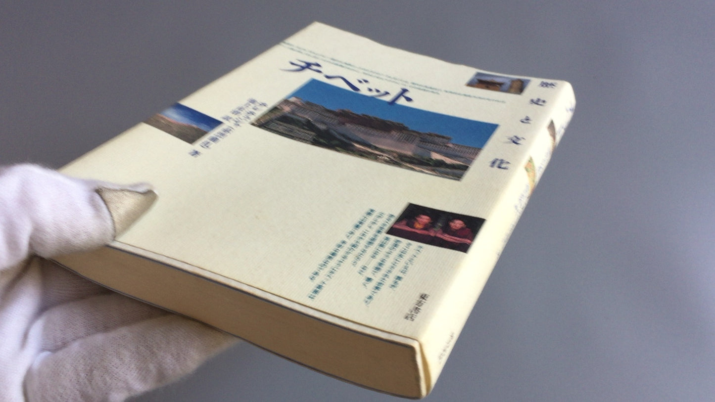 301『チベット 歴史と文化』チレ・チュジャ著/池上正治訳/東方書店