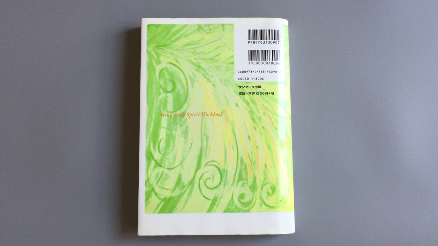 301 "Chakra Awakening of Healing Power" Christine Page/Keith Hagenbach/Sunmark Publishing