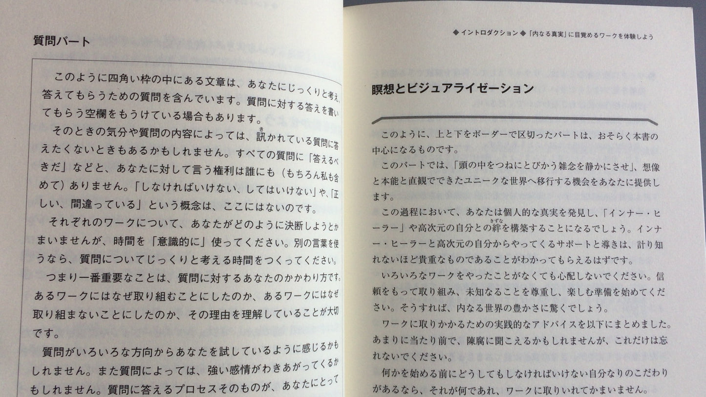 301 "Chakra Awakening of Healing Power" Christine Page/Keith Hagenbach/Sunmark Publishing