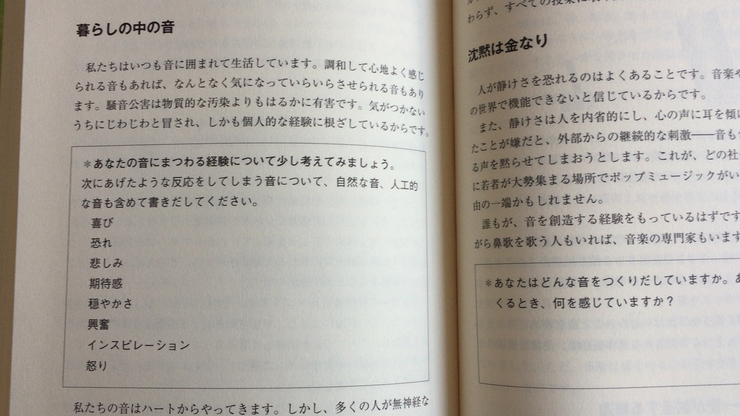 301 "Chakra Awakening of Healing Power" Christine Page/Keith Hagenbach/Sunmark Publishing