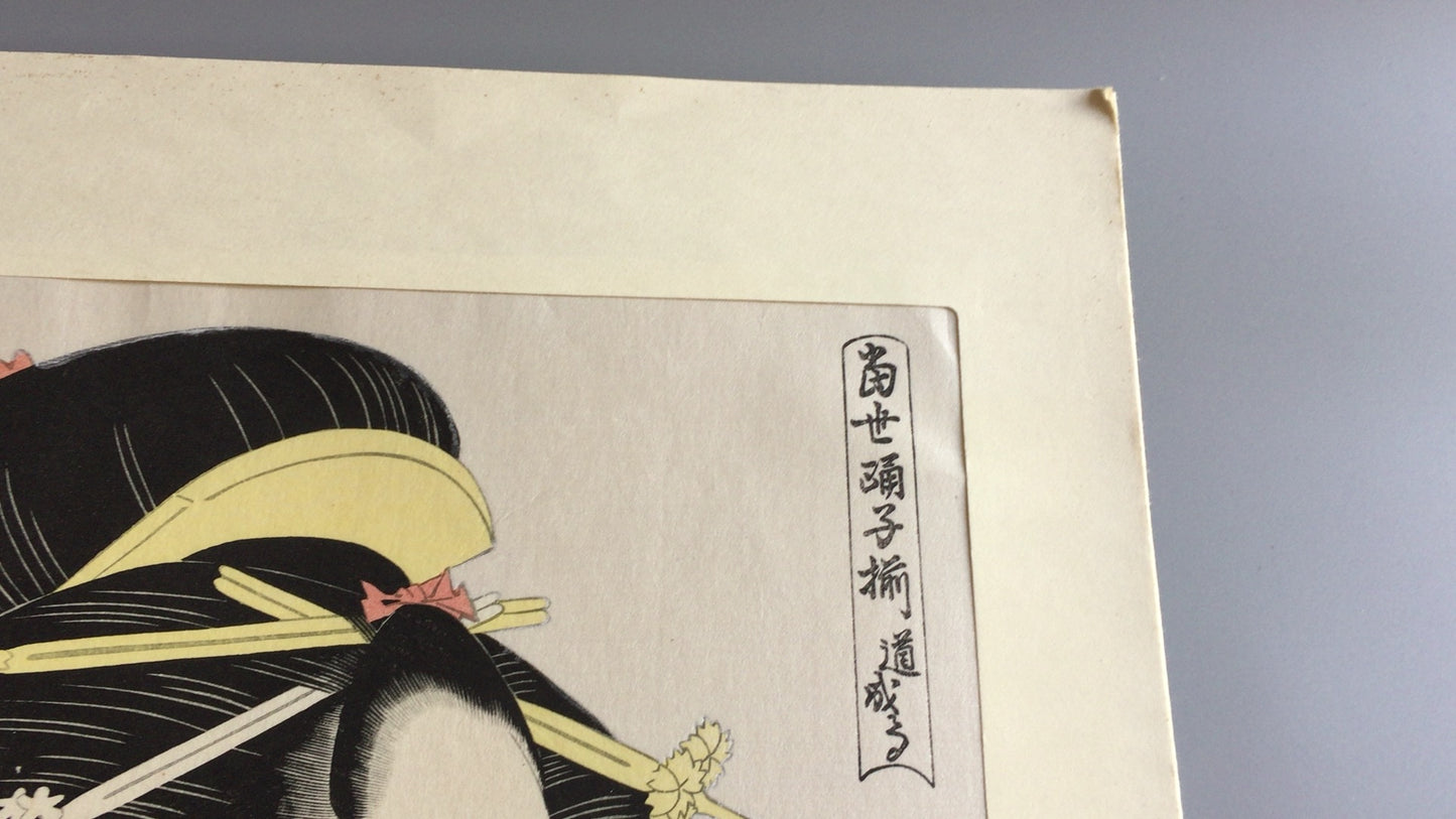 301 「现代舞者的女儿道成寺」北川歌麻吕 / 再现浮世绘