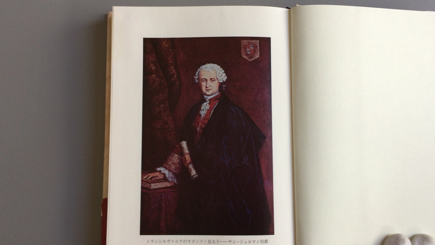 301“新版象征哲学体系 I 古代之谜”作者：Manly P. Hall/Jinshoin