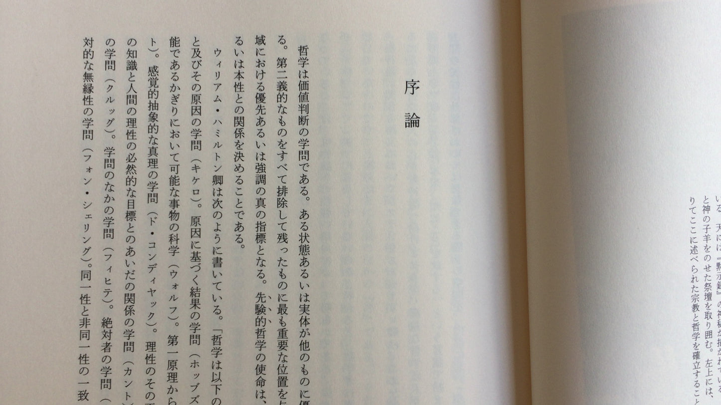 301“新版象征哲学体系 I 古代之谜”作者：Manly P. Hall/Jinshoin