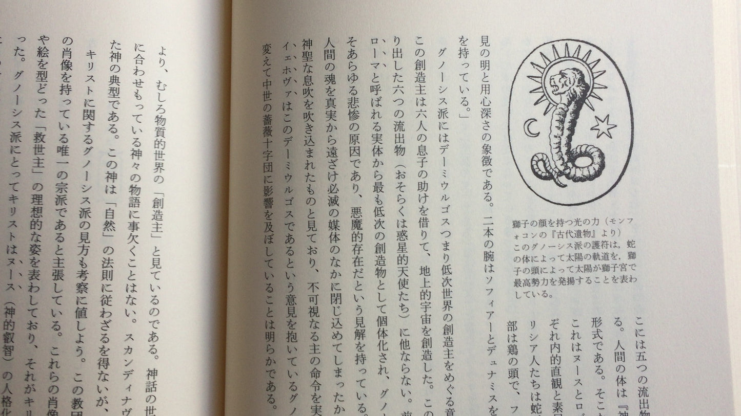 301“新版象征哲学体系 I 古代之谜”作者：Manly P. Hall/Jinshoin