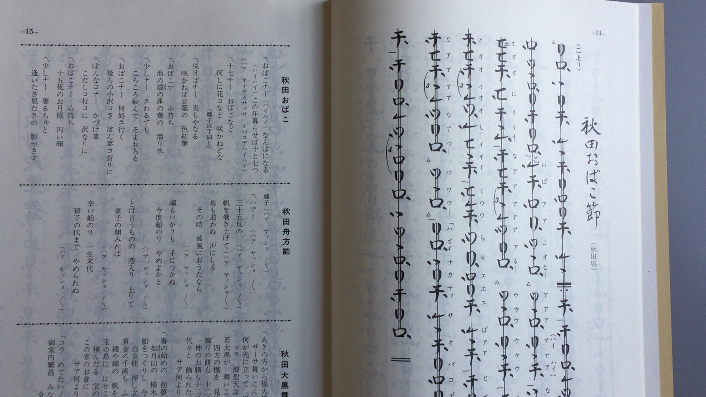 301 「金子流民代尺八乐本讲座 1」天风天风 / 交响乐学习天