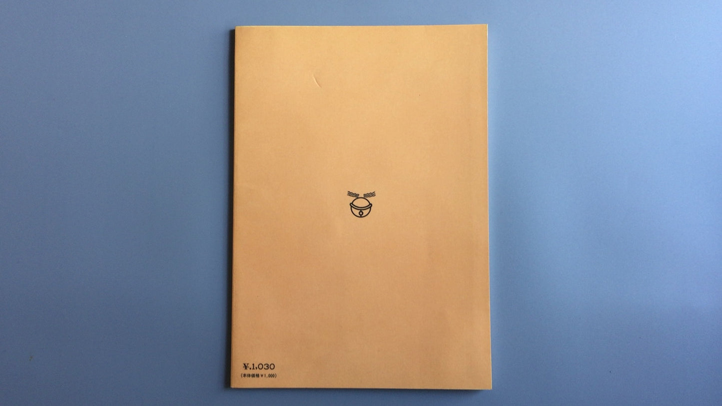 301『琴古流 民謡尺八楽本 第二講』ミカド天風編/シンフォニー楽器店