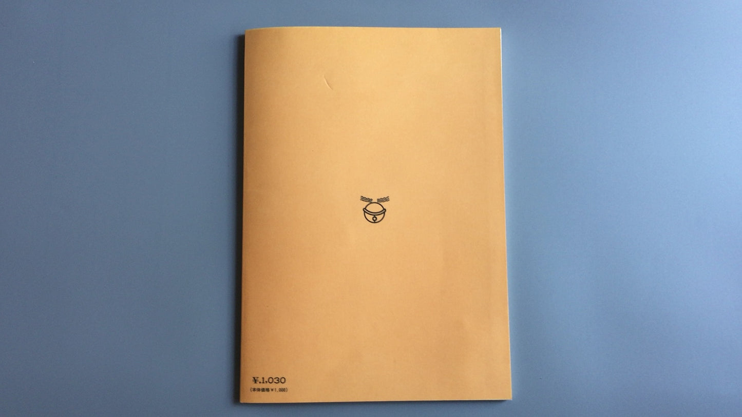 301『琴古流 民謡尺八楽本 第二講』ミカド天風編/シンフォニー楽器店